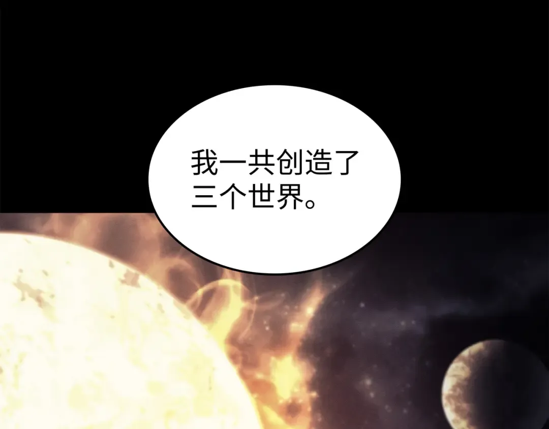 第173话 凡界调停者 第150页