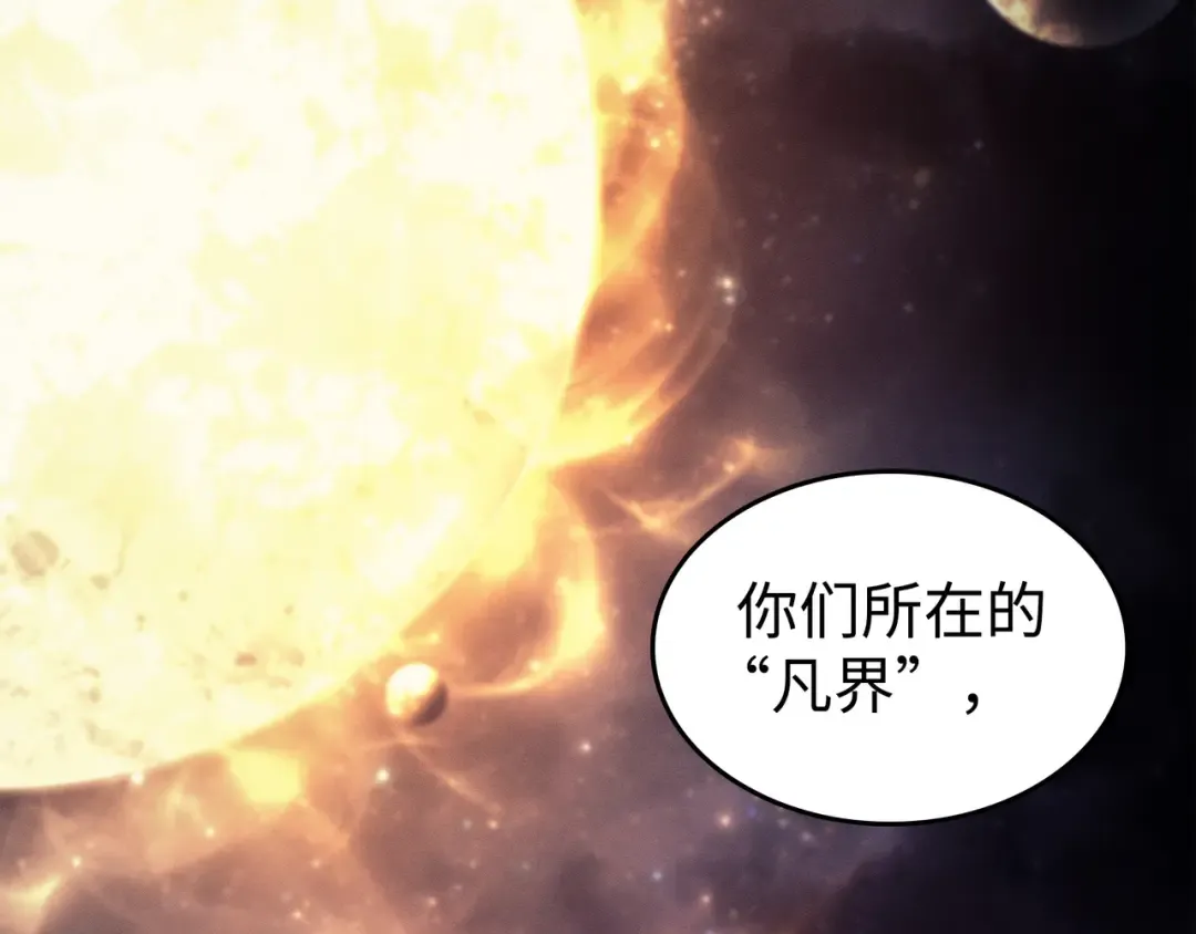 第173话 凡界调停者 第151页