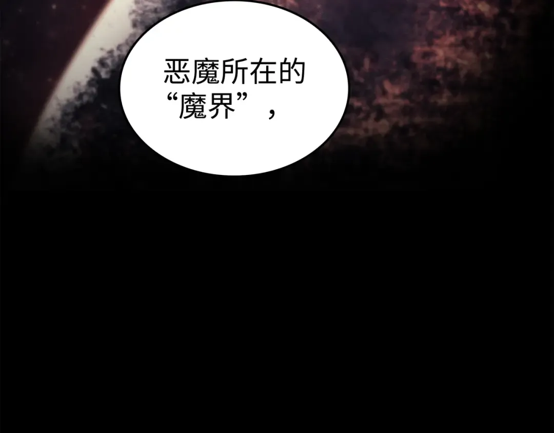第173话 凡界调停者 第153页