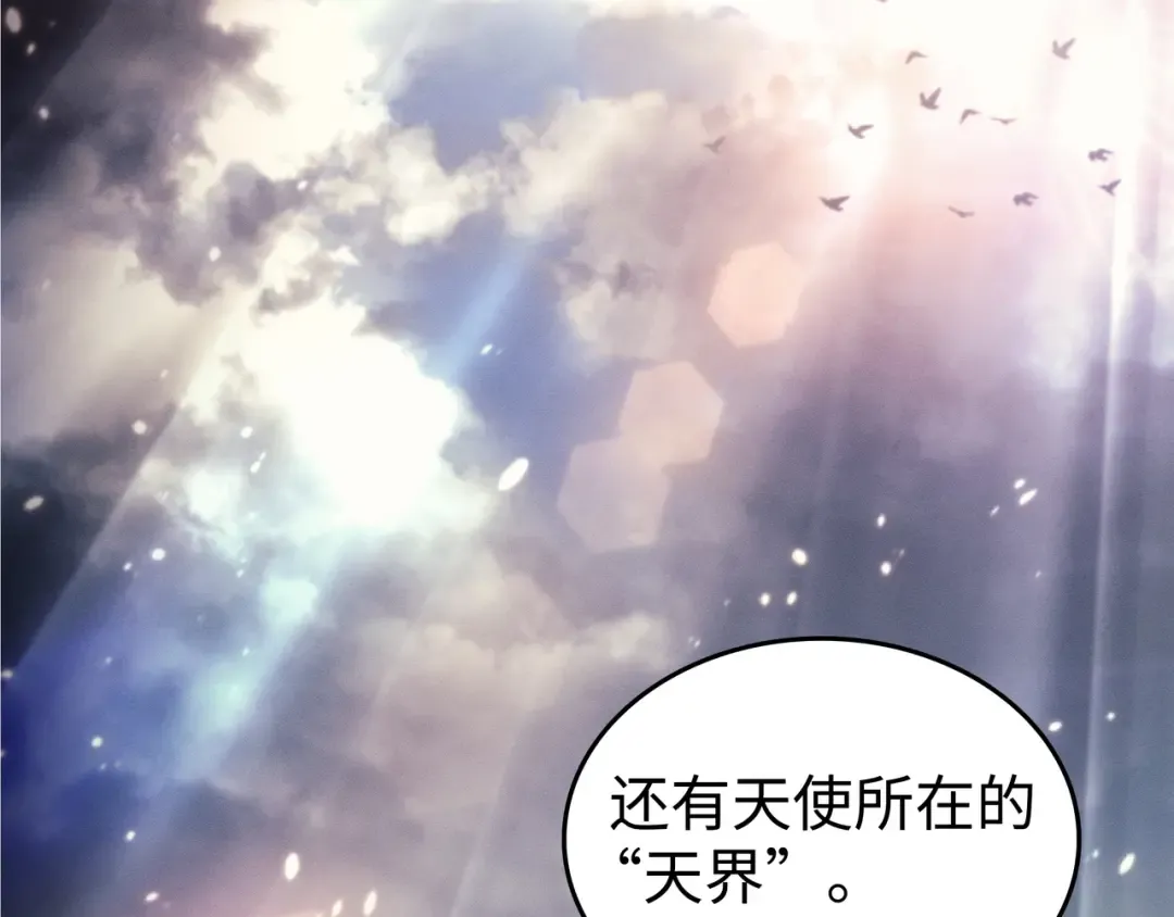 第173话 凡界调停者 第156页