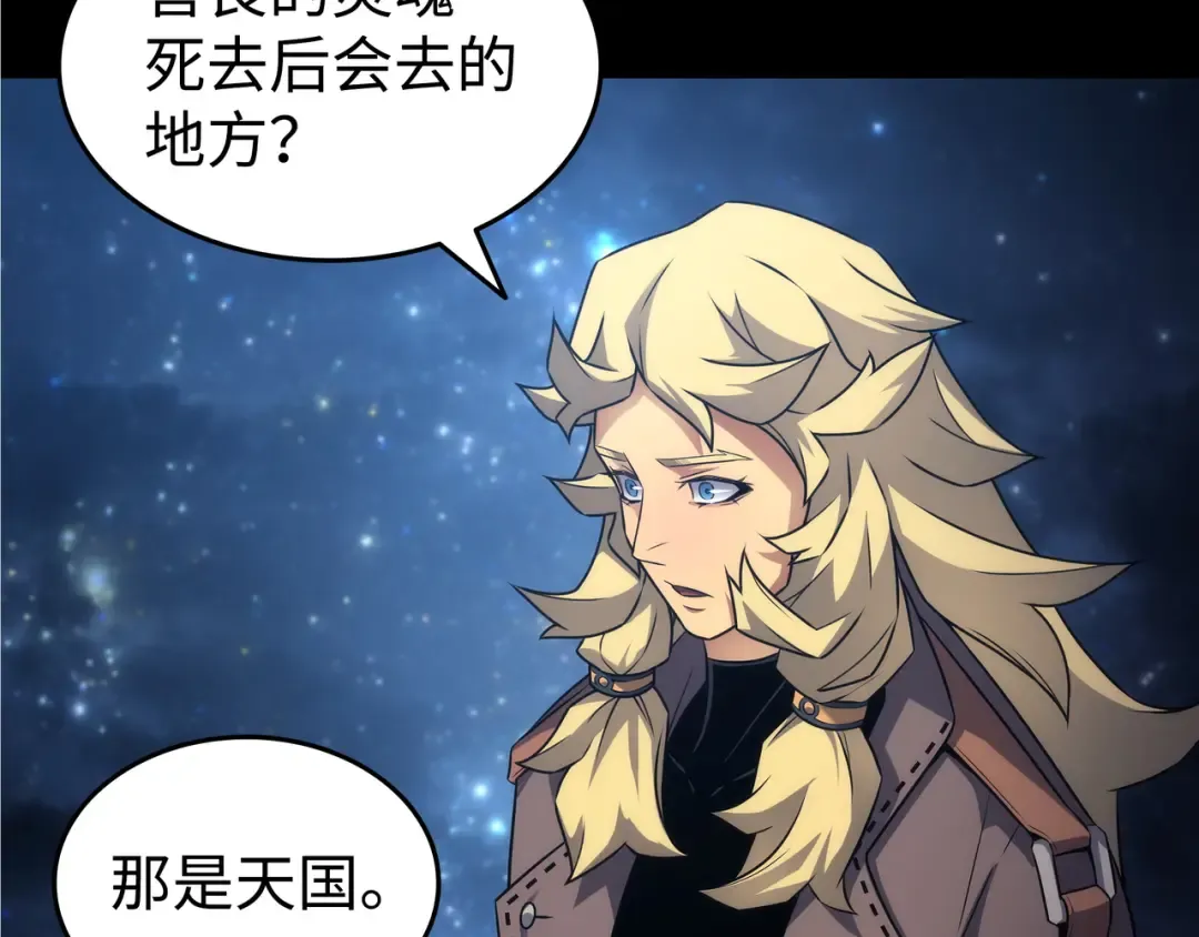 第173话 凡界调停者 第158页