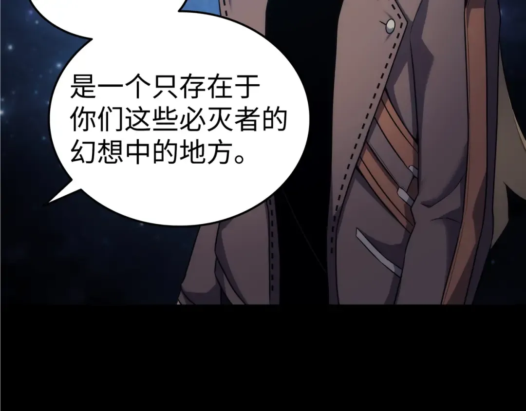 第173话 凡界调停者 第159页