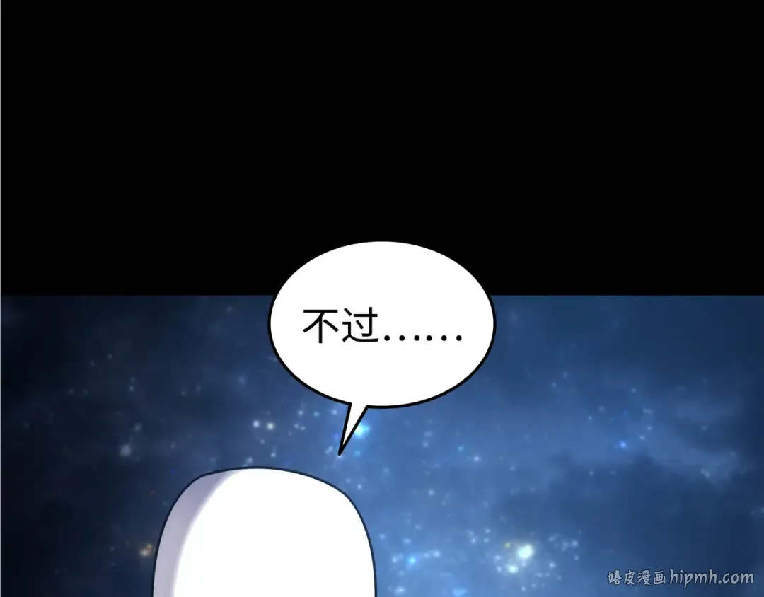 第173话 凡界调停者 第160页
