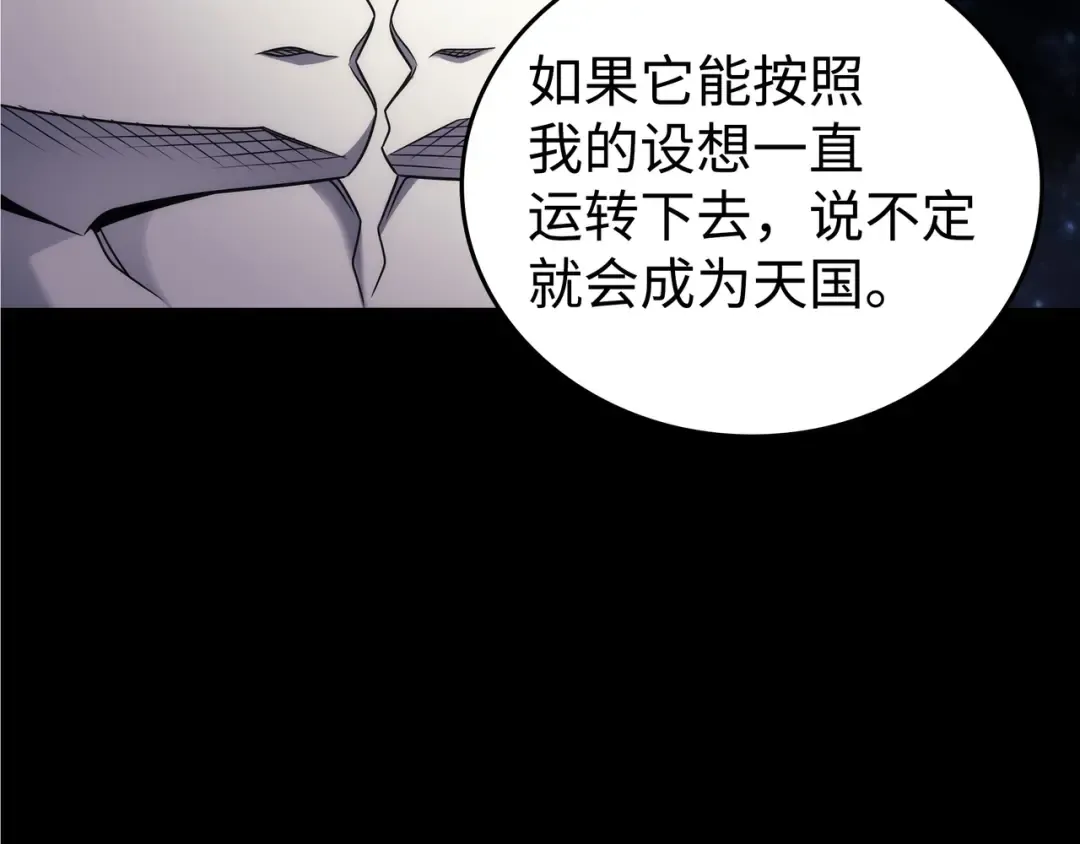 第173话 凡界调停者 第162页