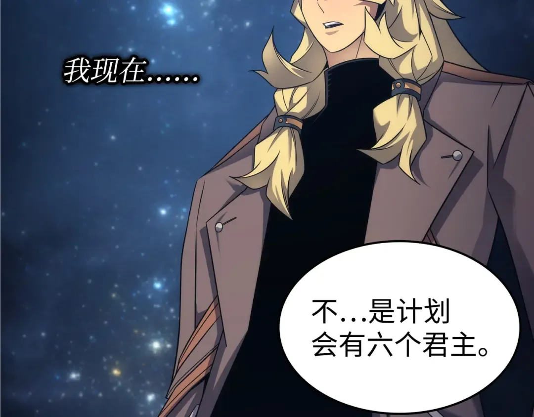 第173话 凡界调停者 第164页