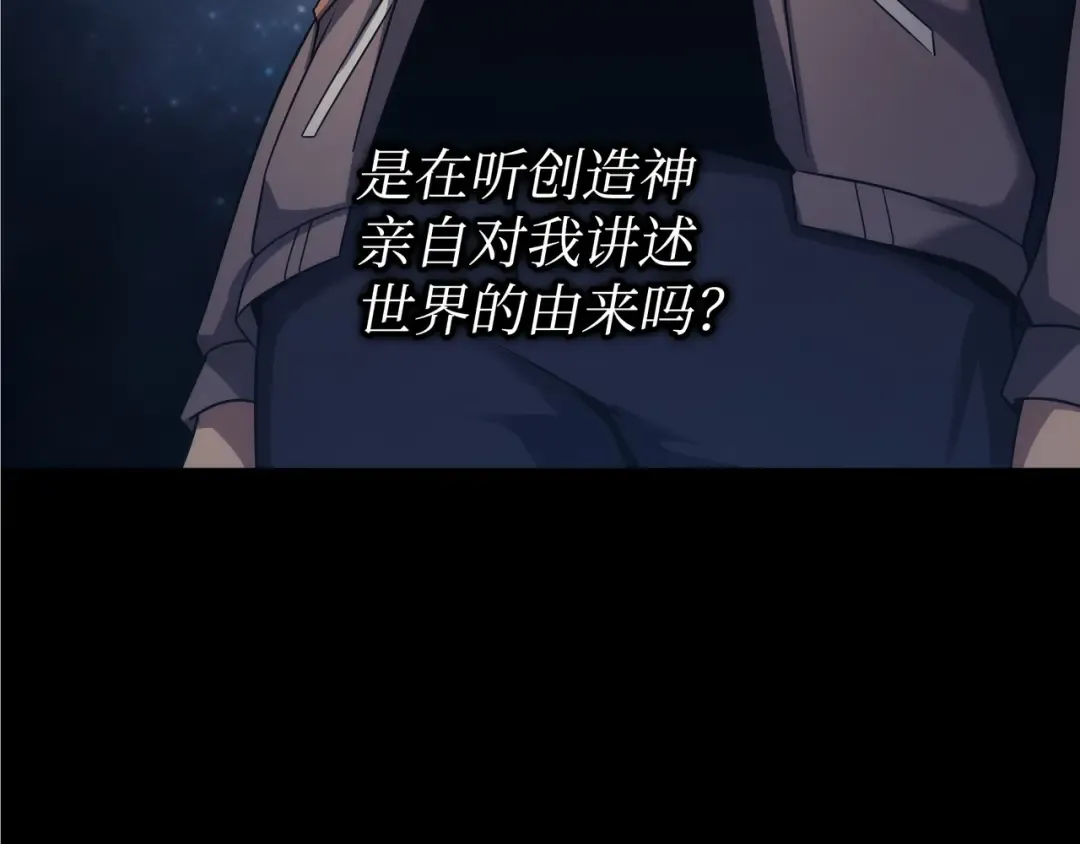 第173话 凡界调停者 第165页