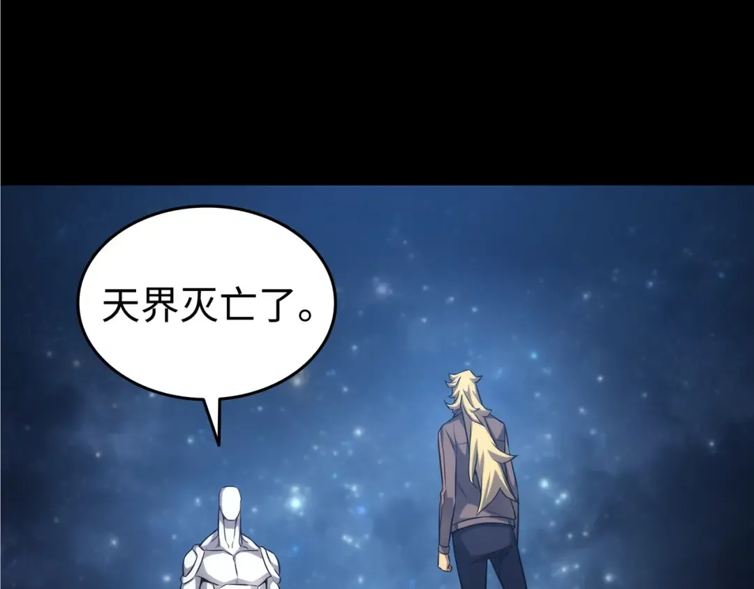 第173话 凡界调停者 第166页