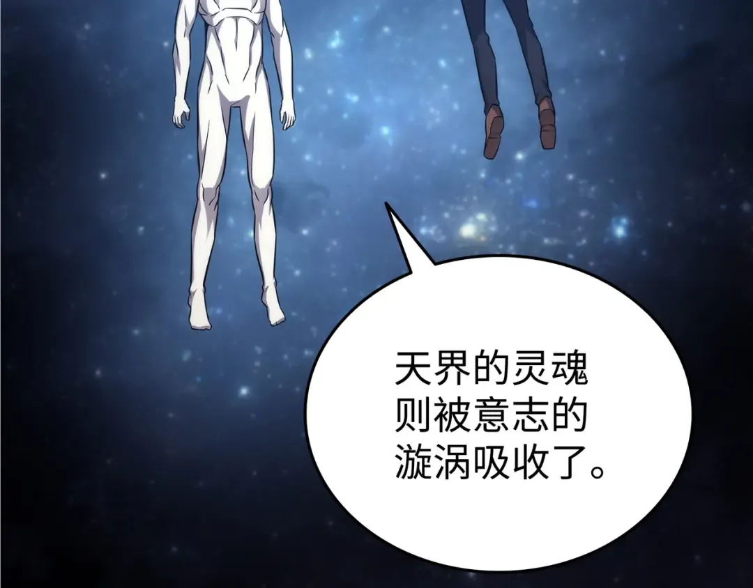 第173话 凡界调停者 第167页