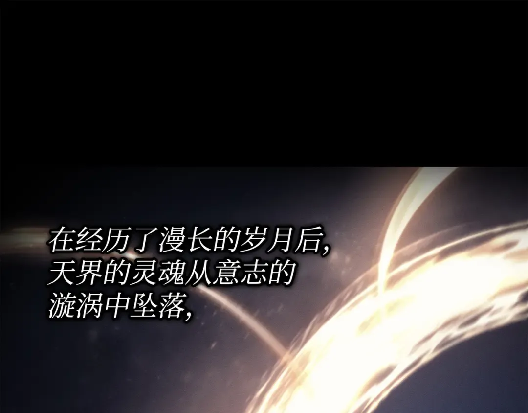 第173话 凡界调停者 第169页
