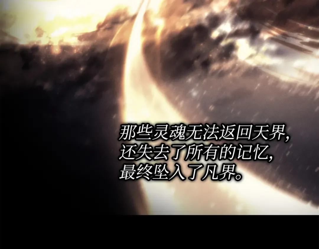 第173话 凡界调停者 第171页