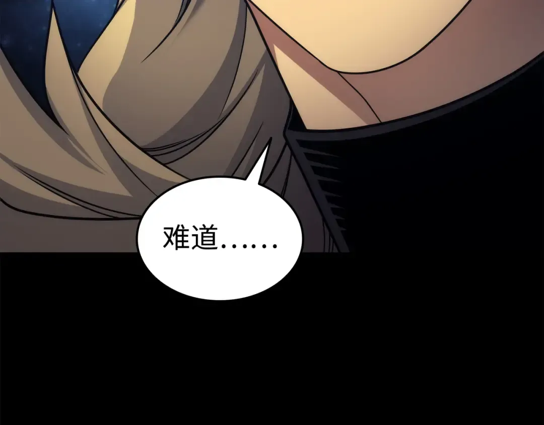 第173话 凡界调停者 第174页