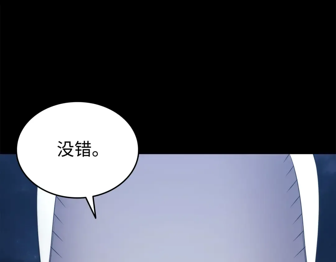 第173话 凡界调停者 第175页