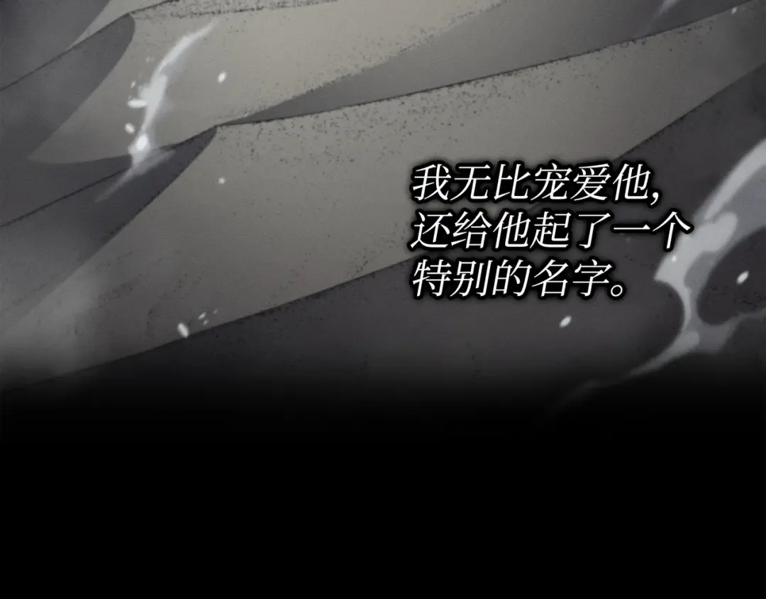 第173话 凡界调停者 第180页