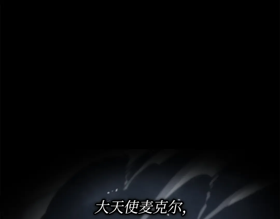 第173话 凡界调停者 第185页
