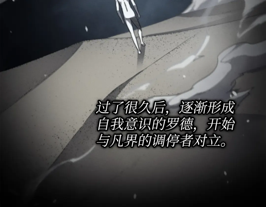 第173话 凡界调停者 第190页