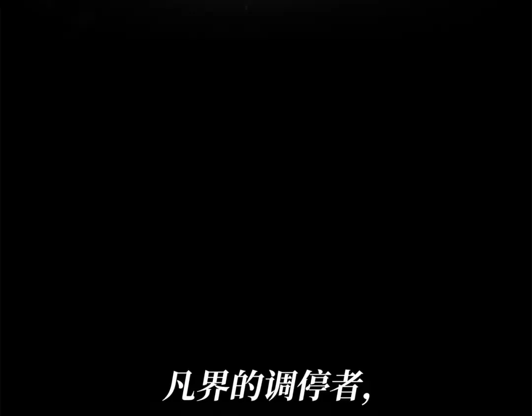 第173话 凡界调停者 第191页