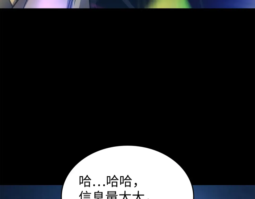 第173话 凡界调停者 第198页