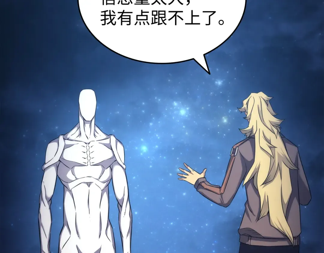 第173话 凡界调停者 第199页