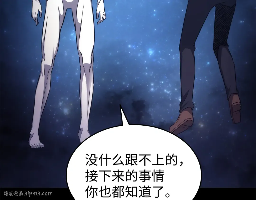 第173话 凡界调停者 第200页