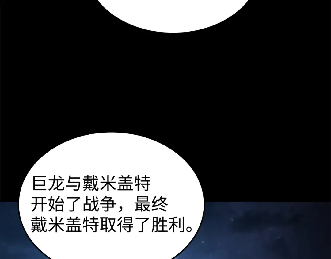 第173话 凡界调停者 第201页