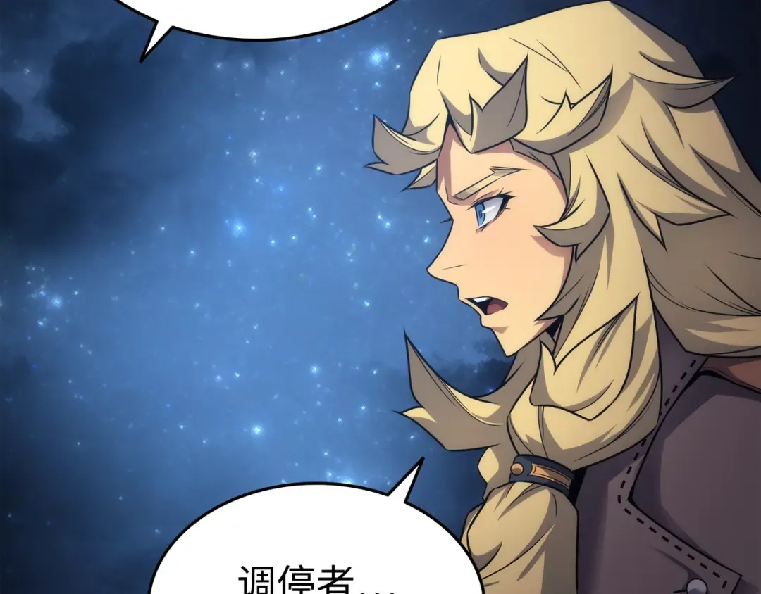第173话 凡界调停者 第202页