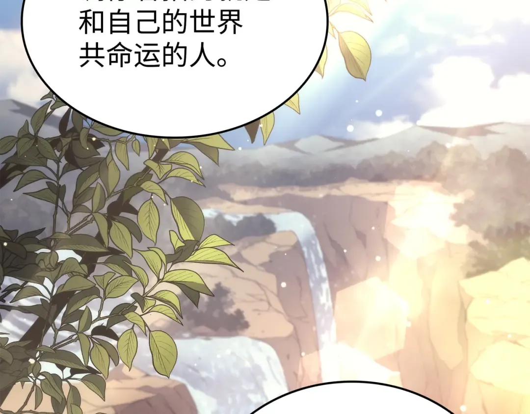 第173话 凡界调停者 第204页