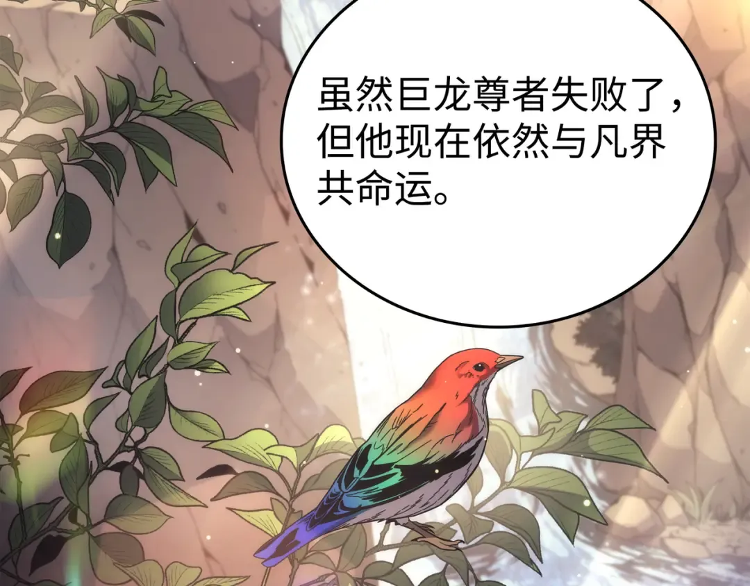 第173话 凡界调停者 第205页