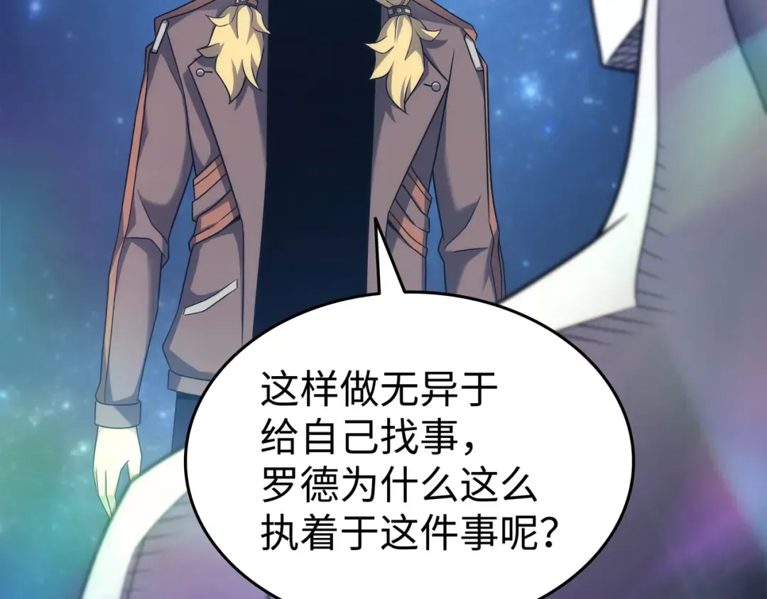 第173话 凡界调停者 第209页