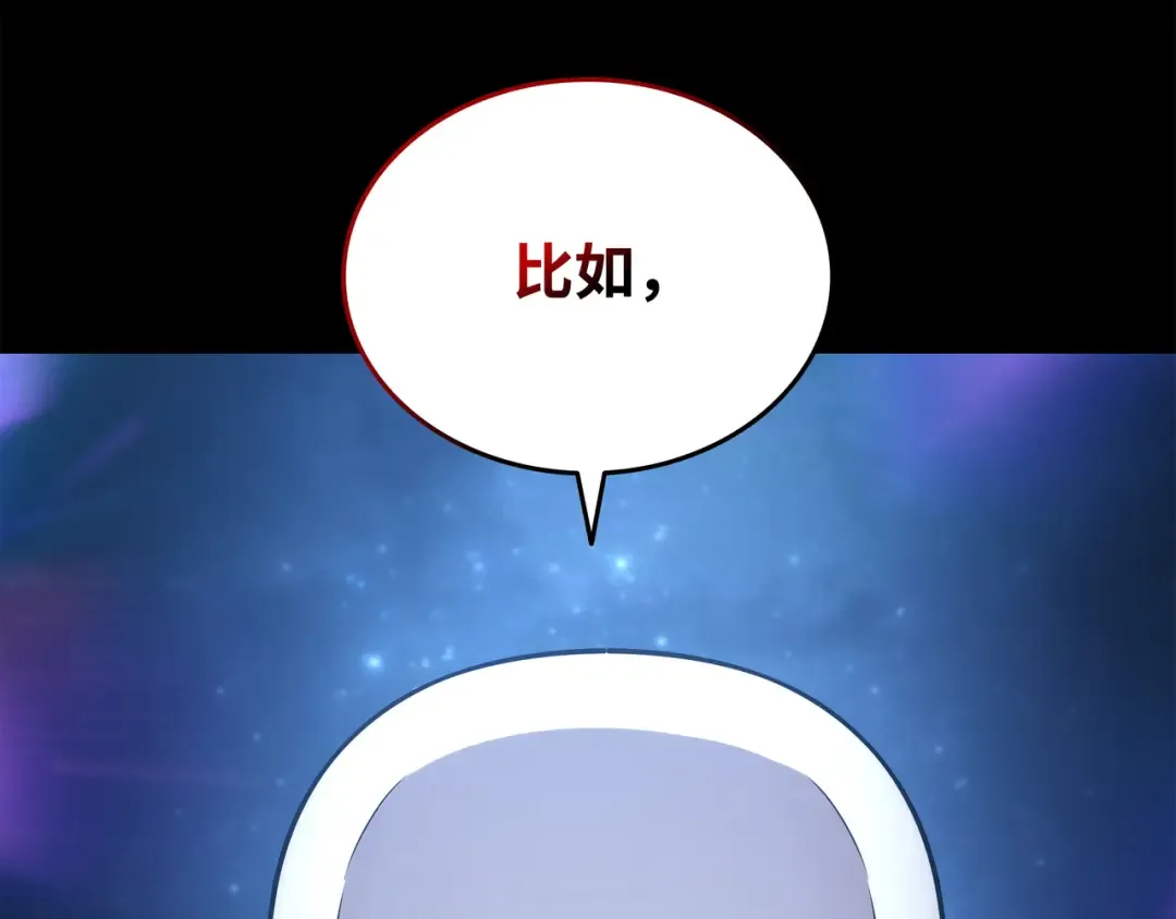 第173话 凡界调停者 第213页