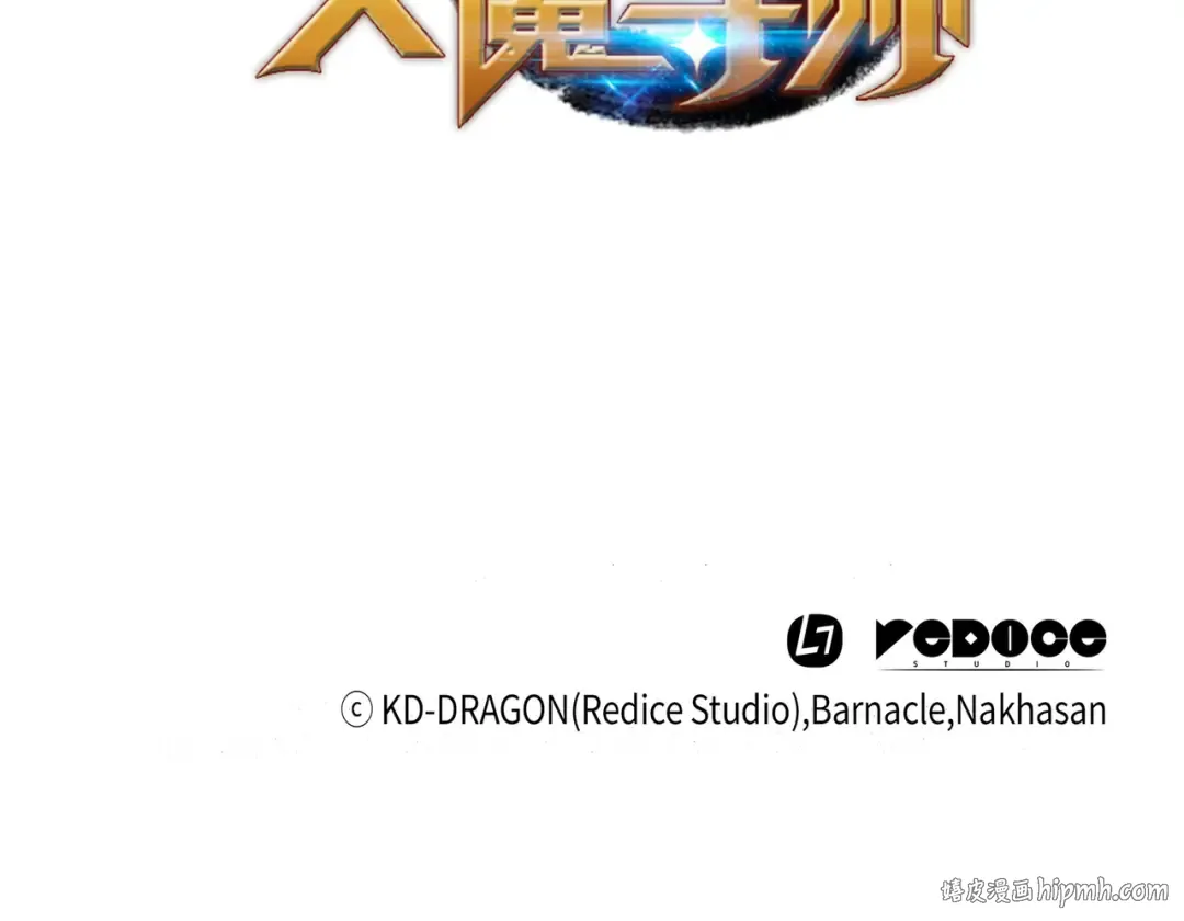 第173话 凡界调停者 第219页