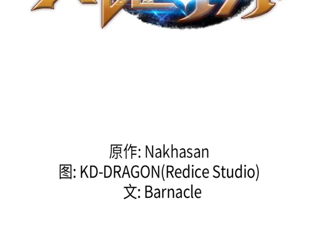 第174话 巴尔吉弗 第2页