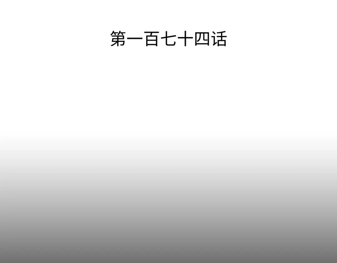第174话 巴尔吉弗 第3页