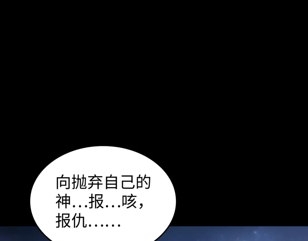 第174话 巴尔吉弗 第5页