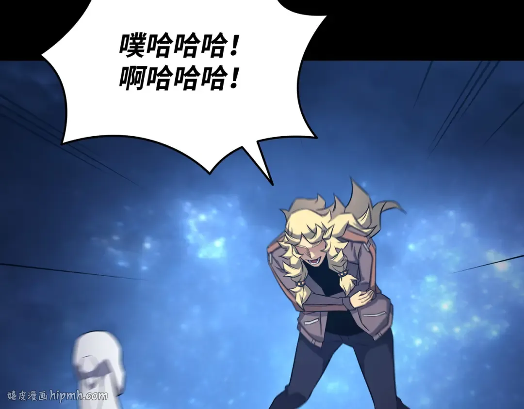 第174话 巴尔吉弗 第8页