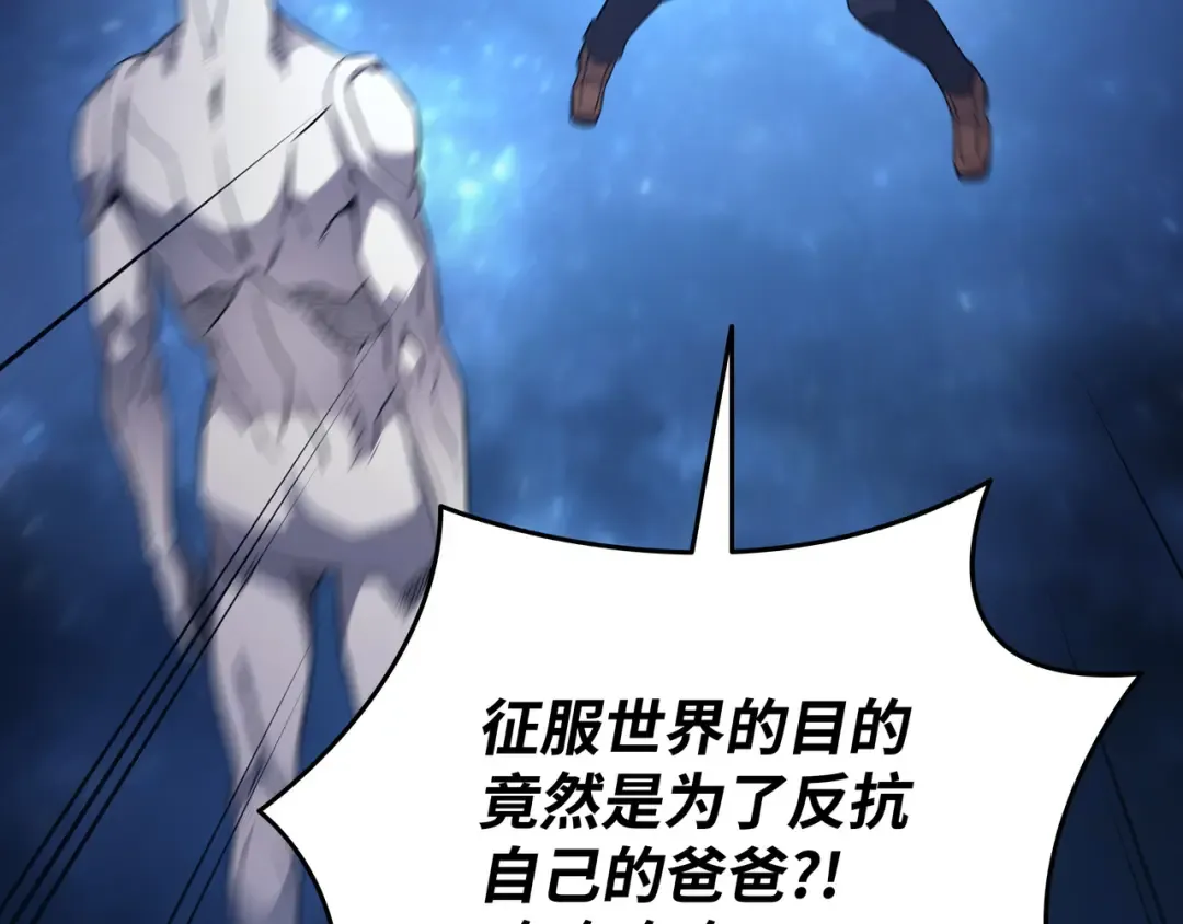 第174话 巴尔吉弗 第9页