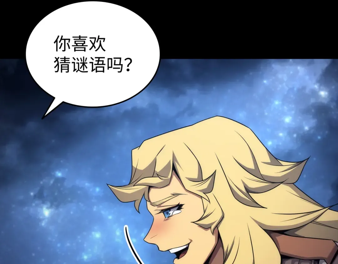 第174话 巴尔吉弗 第11页