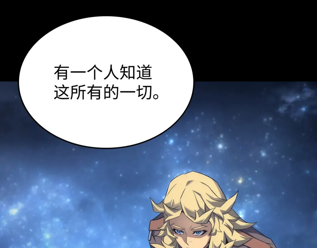 第174话 巴尔吉弗 第13页