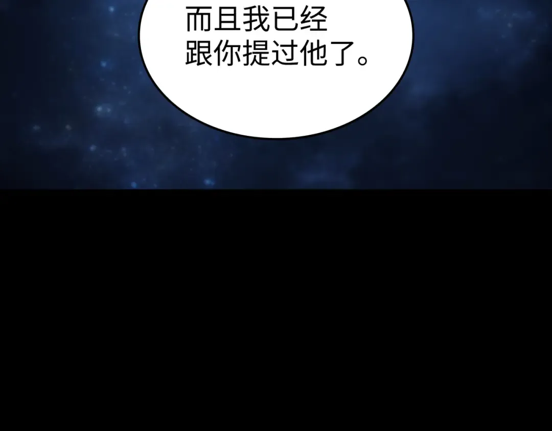 第174话 巴尔吉弗 第15页