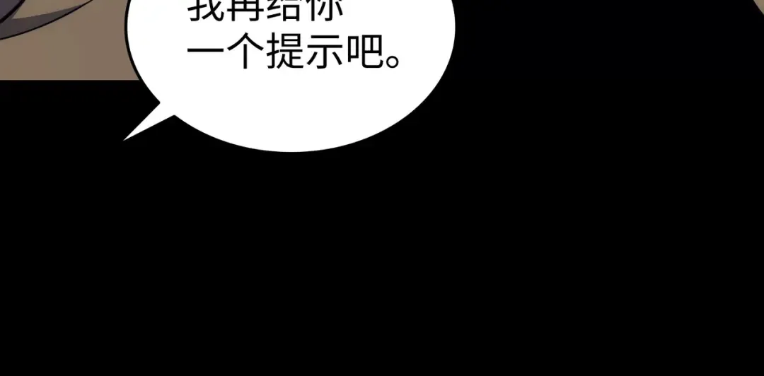 第174话 巴尔吉弗 第18页
