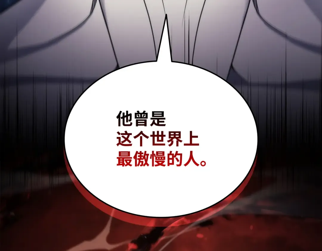 第174话 巴尔吉弗 第21页