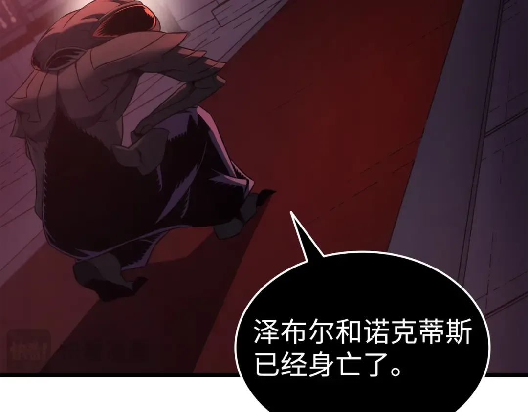 第174话 巴尔吉弗 第27页