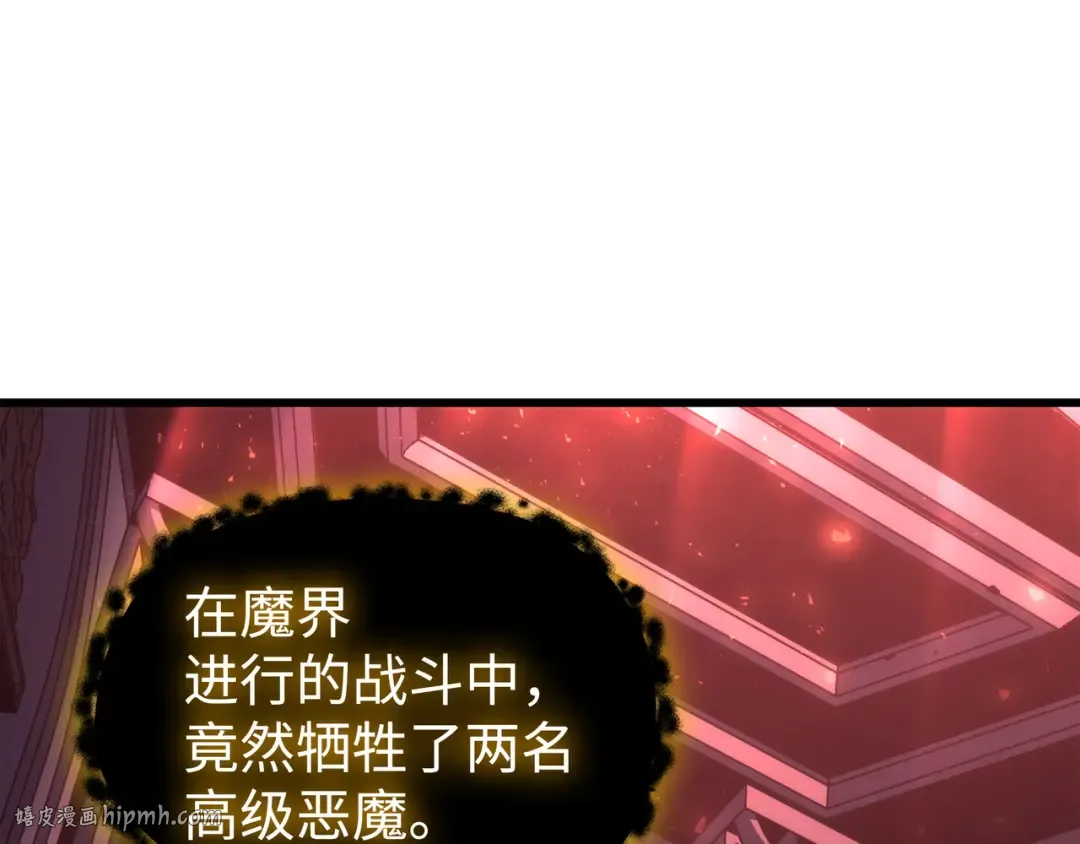 第174话 巴尔吉弗 第32页