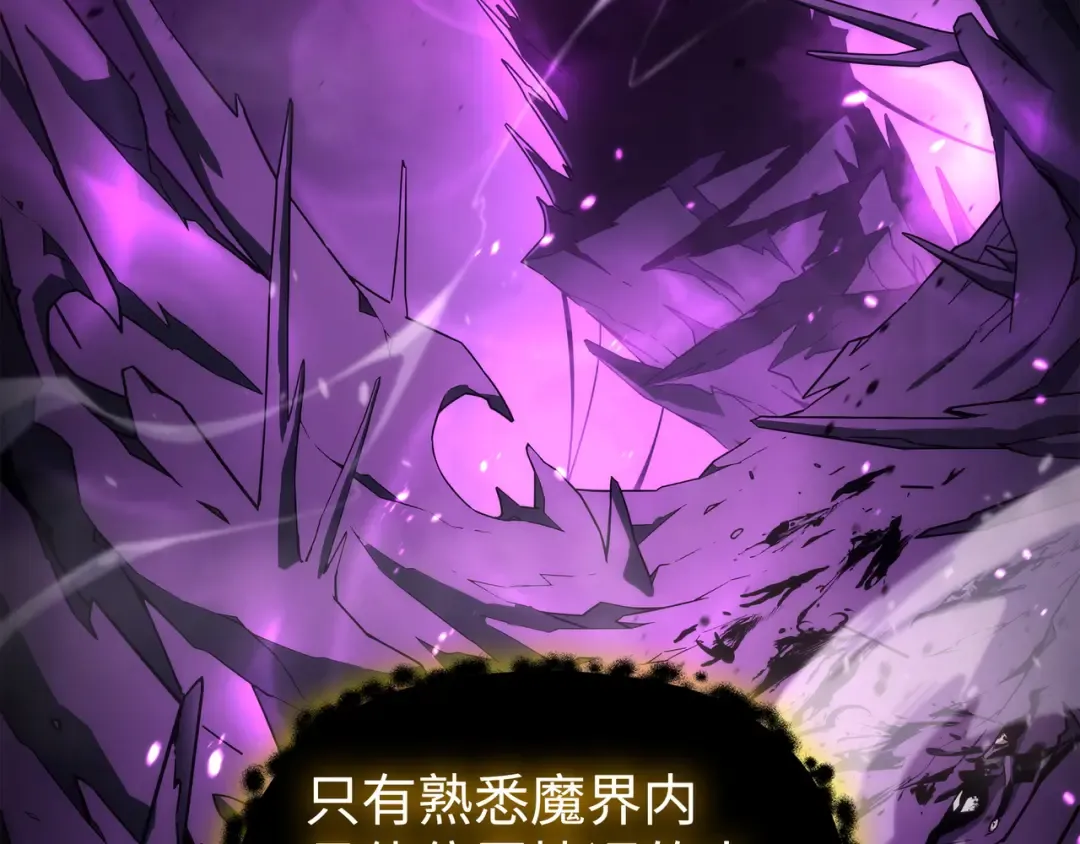 第174话 巴尔吉弗 第41页