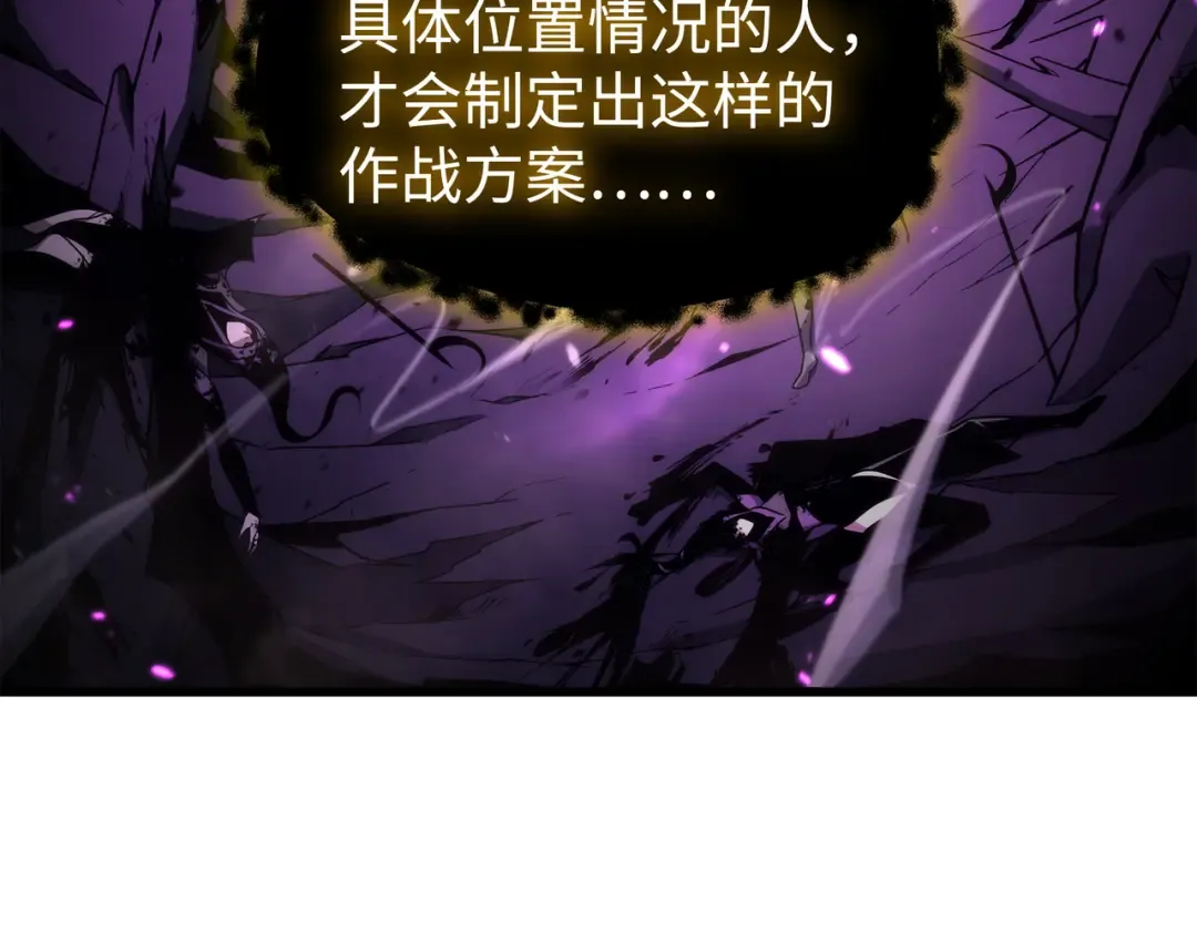 第174话 巴尔吉弗 第42页