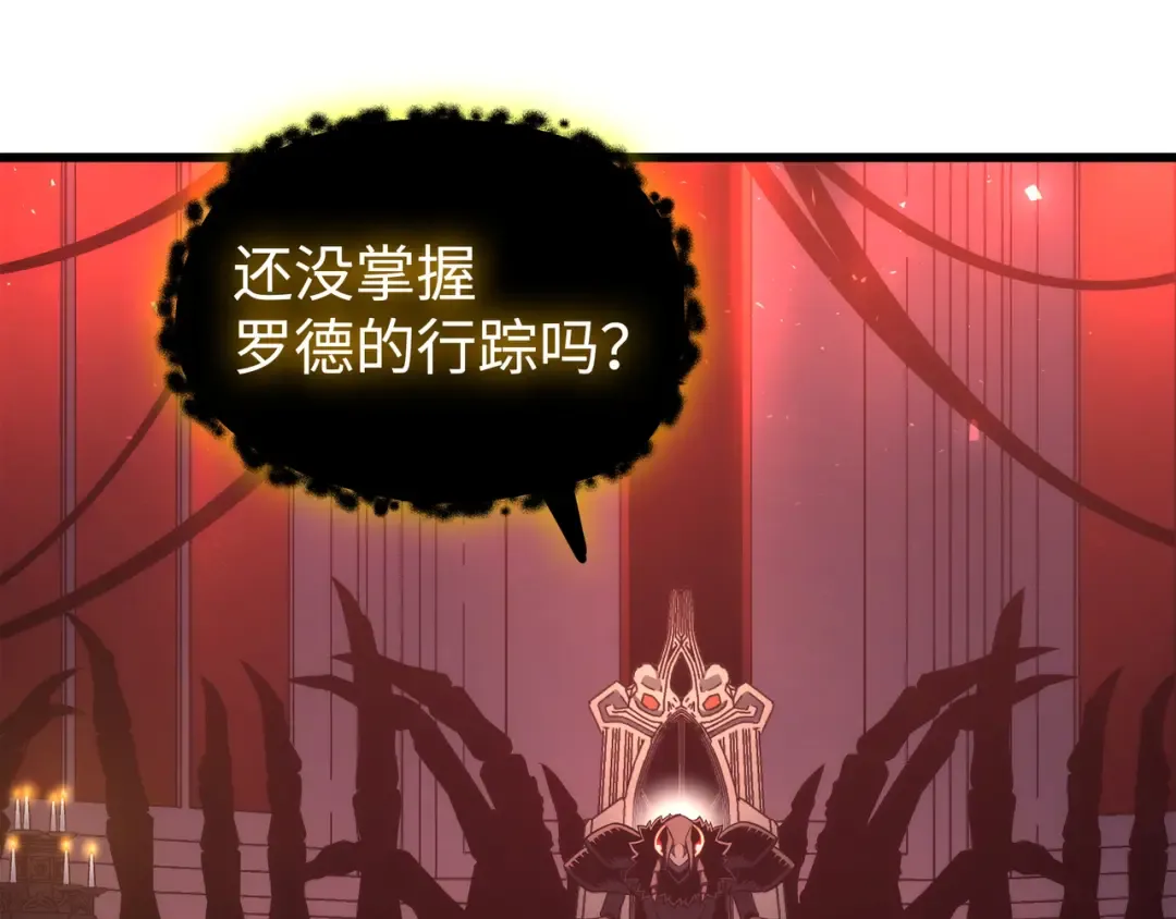第174话 巴尔吉弗 第44页