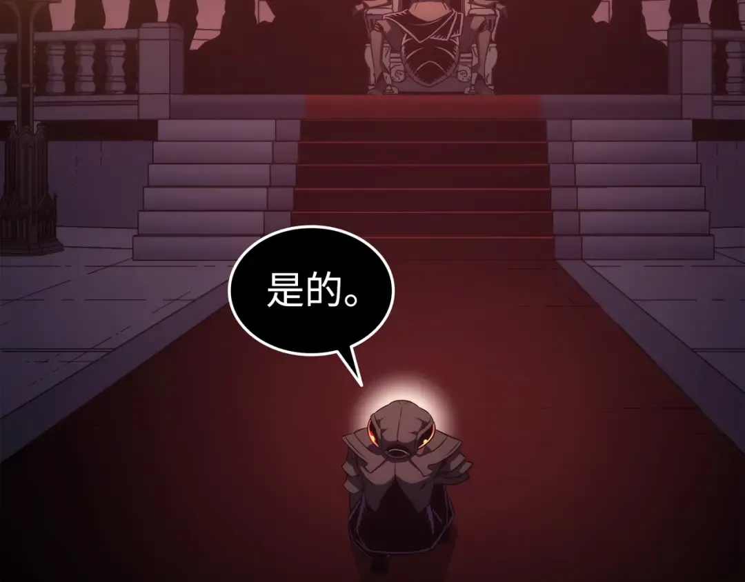 第174话 巴尔吉弗 第45页