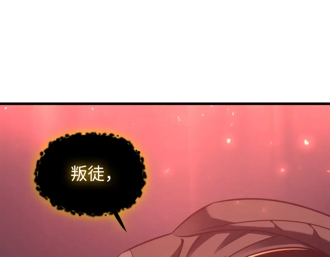 第174话 巴尔吉弗 第49页