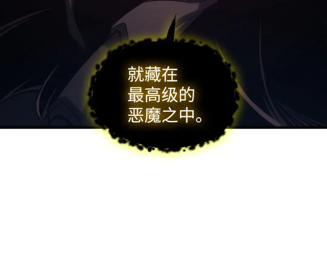 第174话 巴尔吉弗 第51页