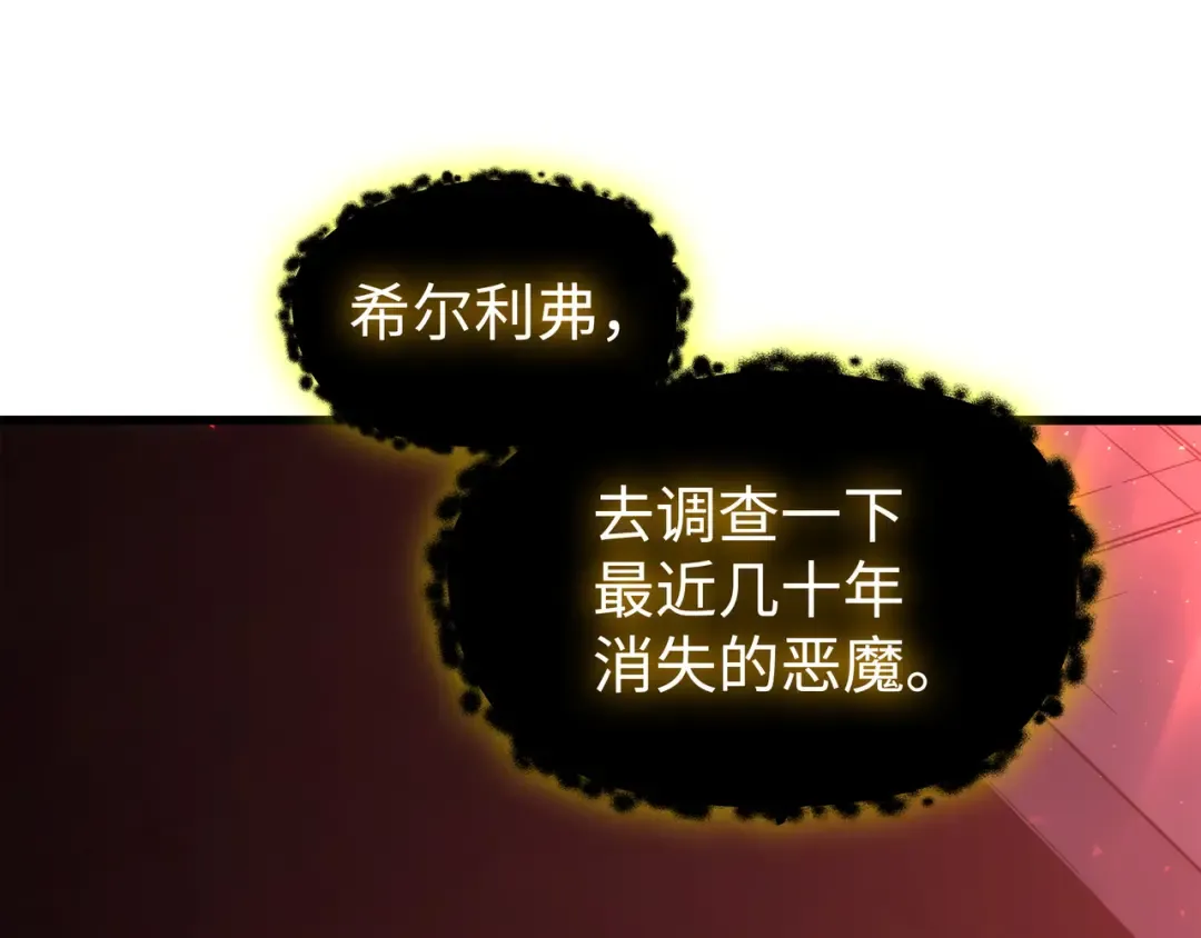 第174话 巴尔吉弗 第52页