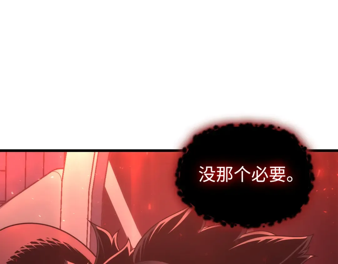 第174话 巴尔吉弗 第55页